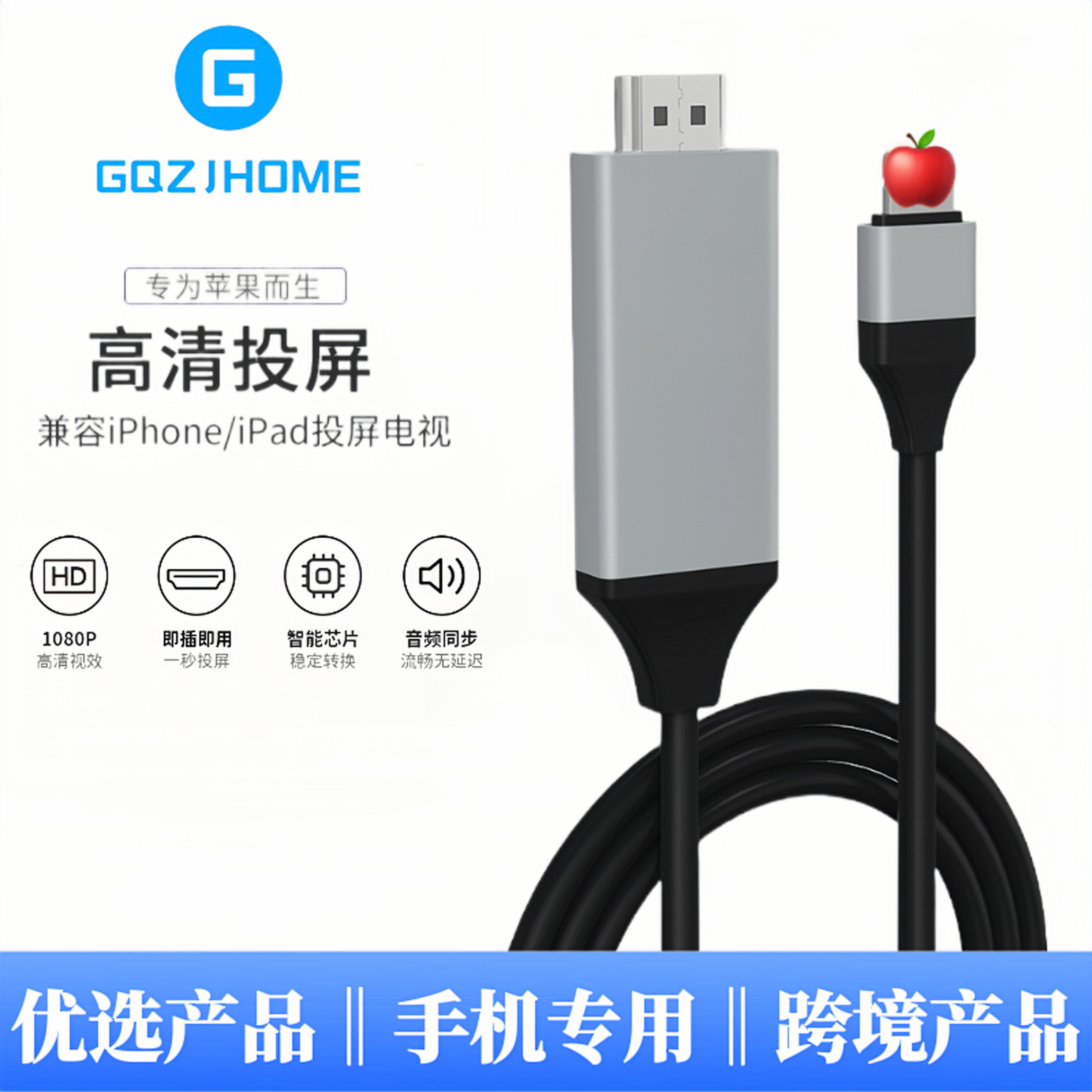 This lightning to HDTV high-definition projection cable for converting iphones to HDTV screens does not require power supply full figure