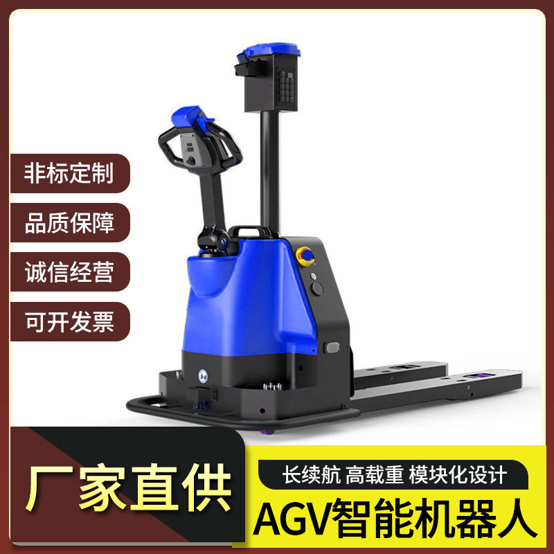 AGV intelligent material handling trolley, pedestrian automatic unmanned material handling vehicle, forklift robot, electric automated warehousing full figure