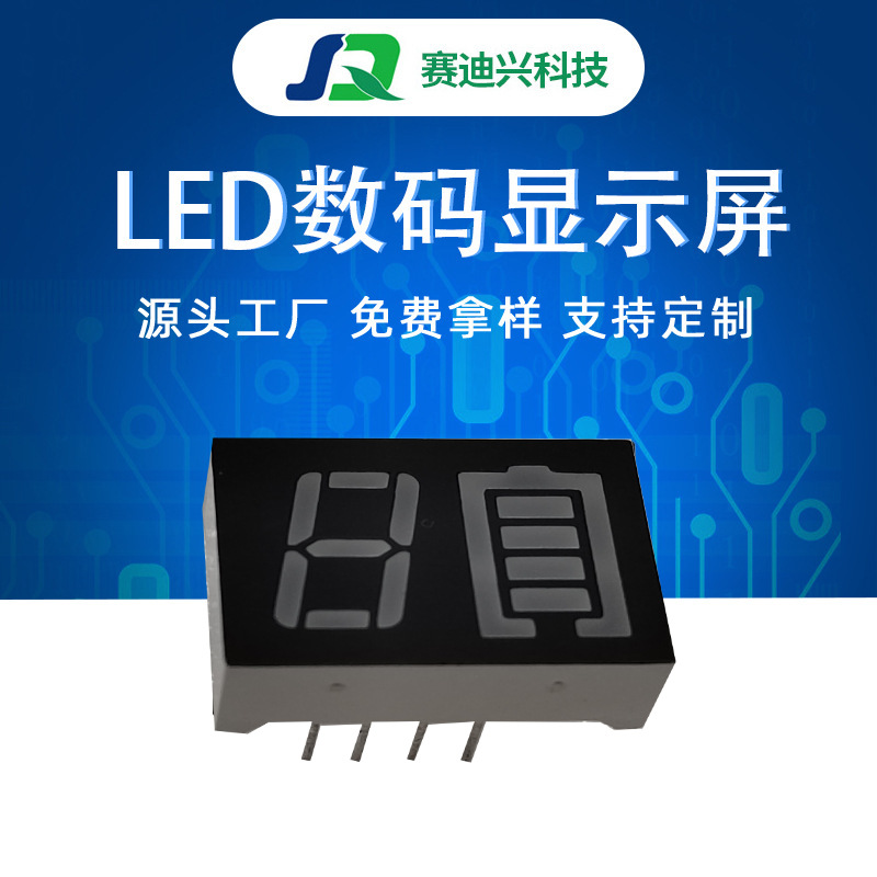 SD-20157AW digital tube LED digital screen LED screen digital tube high-brightness temperature digital tube full figure