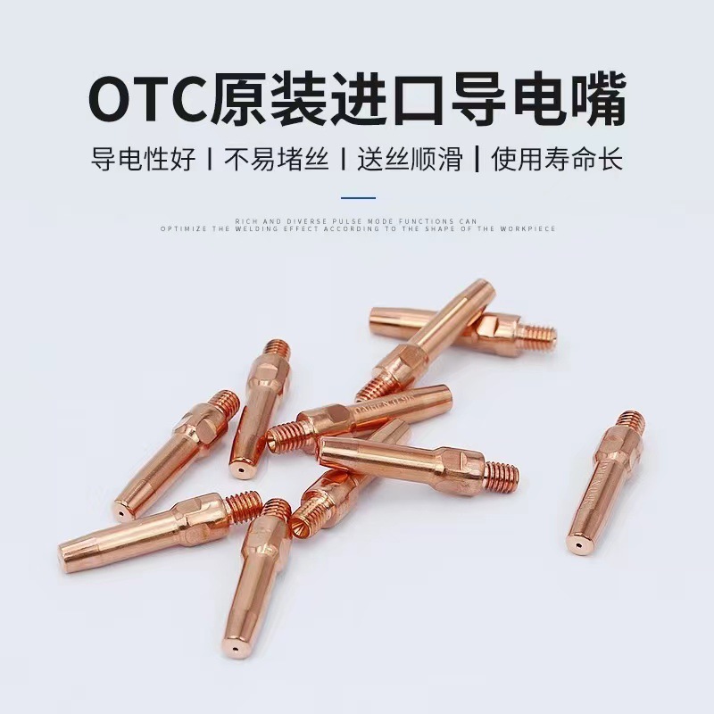 OTC imported conductive nozzle K980C31, Oudixi robot welding TIP conductive nozzle L7250B03/B04 details Picture