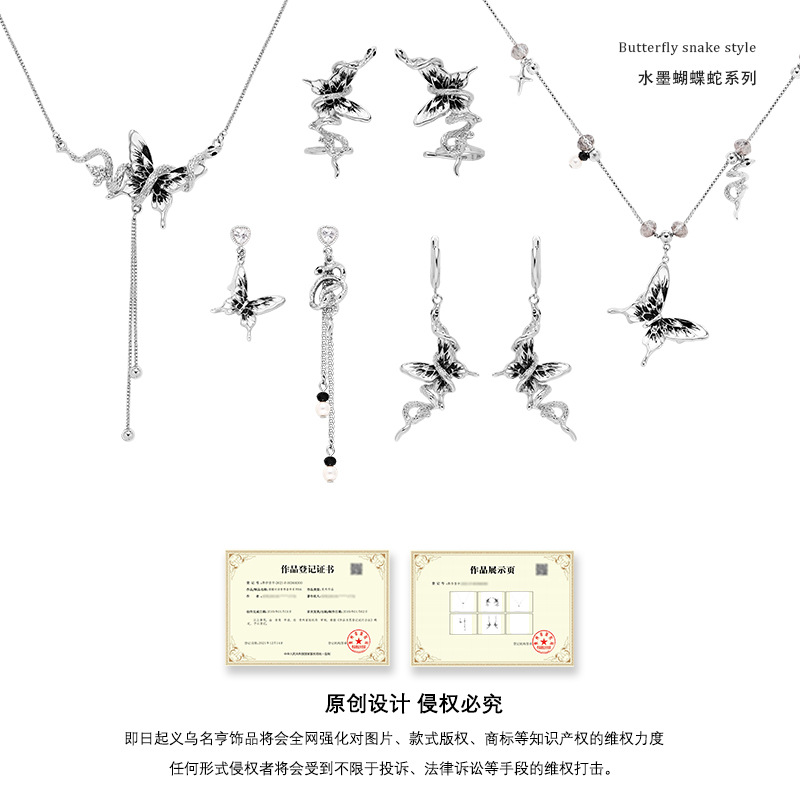 New Chinese-style national trend ink butterfly and snake earrings with a light luxury and high-end feel, 925 silver needle stud earrings, fashionable and individual Application Scenario