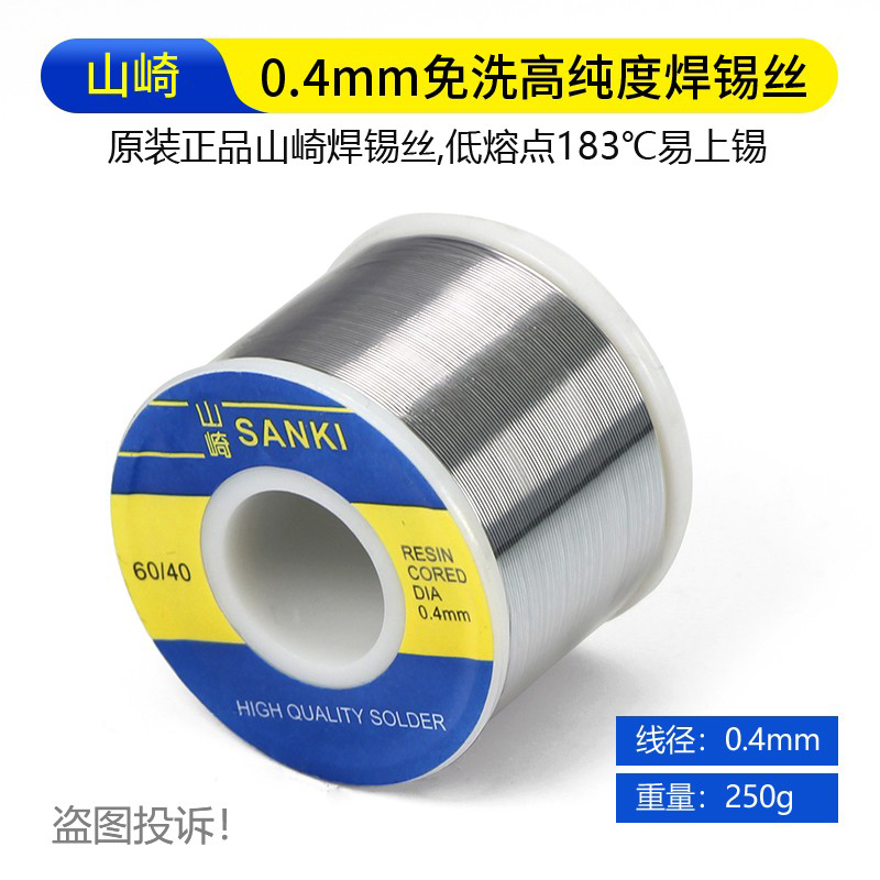 Original solder wire 0.8mm, rosin core, no-wash high-purity lead-tin wire 0.5/1.0mm undefined
