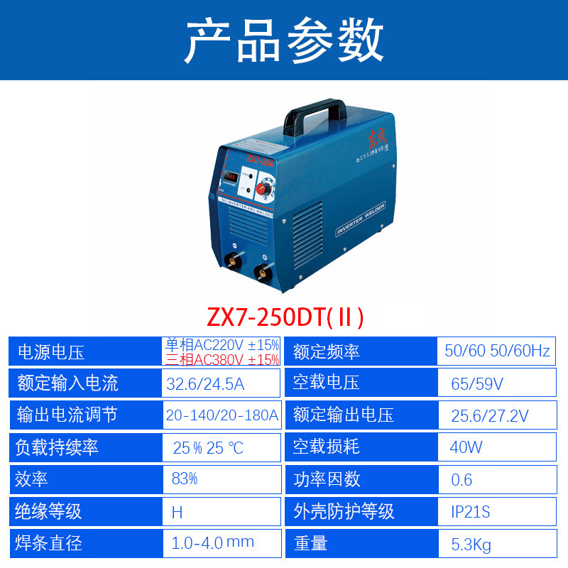 Dongcheng electric welding machine 220v household 200/315 dual-purpose 380v portable industrial dual-voltage manual arc welding machine undefined
