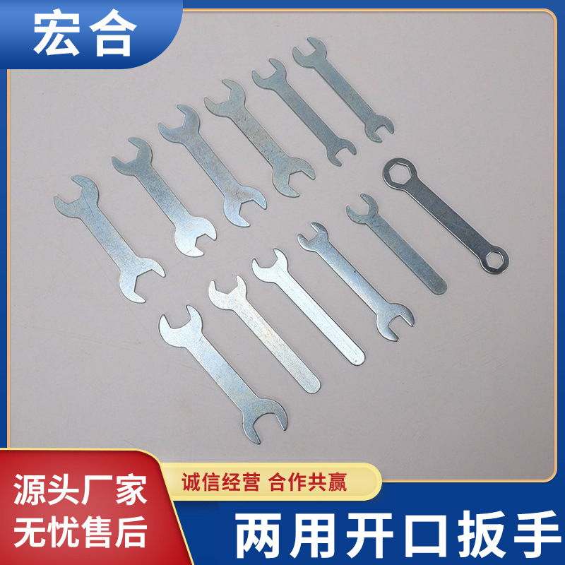 Wholesale 1.5mm dual-purpose open-end wrench for sheet metal stamping, vehicle-mounted tool combination set wrench full figure