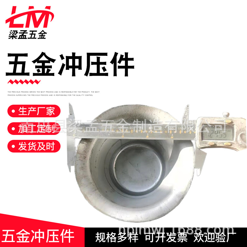 Supply stainless steel drawing shells, encoder shells, hardware parts and stainless steel metal stamping parts for metal stamping Specification drawing
