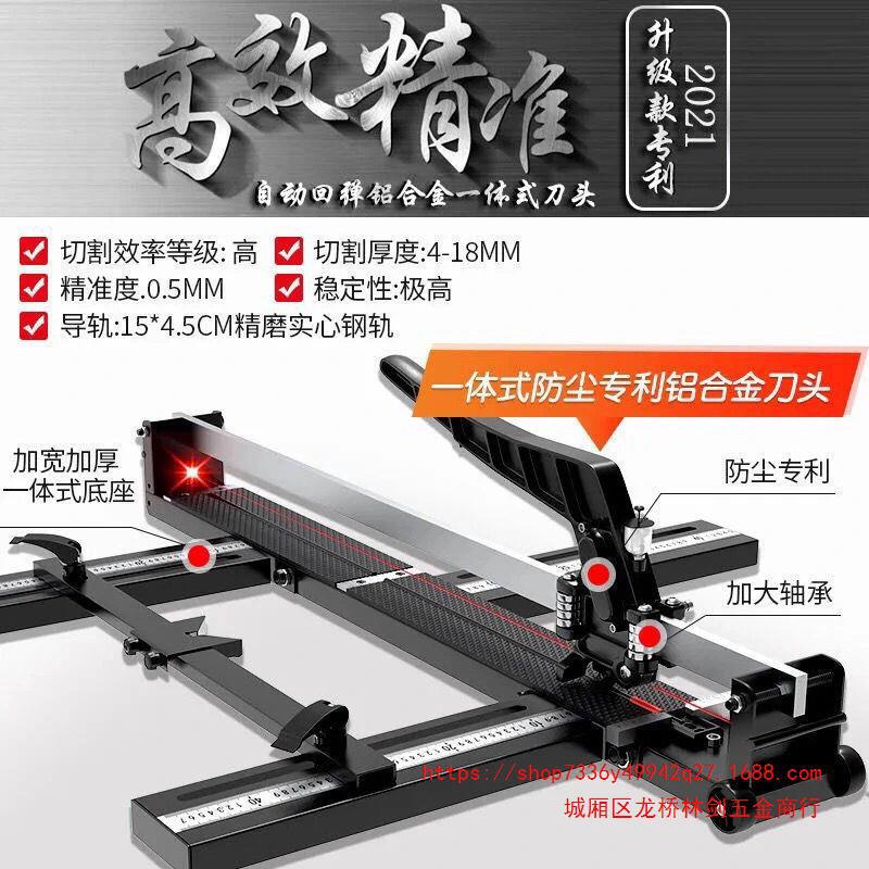 Manual tile cutting machine, push knife, laser high-precision pull and scratch knife, special cutting tool for floor tiles, a magic tool Specification drawing