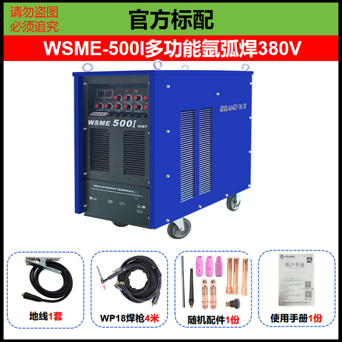 Ruiling WSME400/500I AC/DC pulse argon arc welding aluminum welding machine, industrial multi-functional stainless steel welding 380V Specification drawing