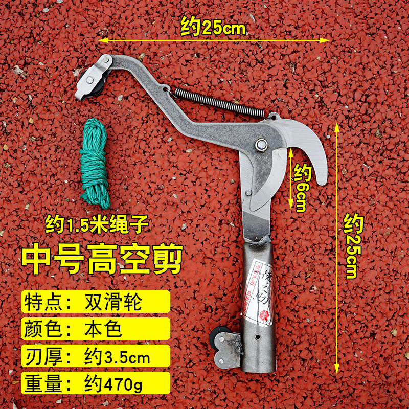 High-altitude pruning, picking, fruit tree branch pruning, high branch pruning, pruning, fruit treading, picking and pruning, lychee knife, large longan knife undefined