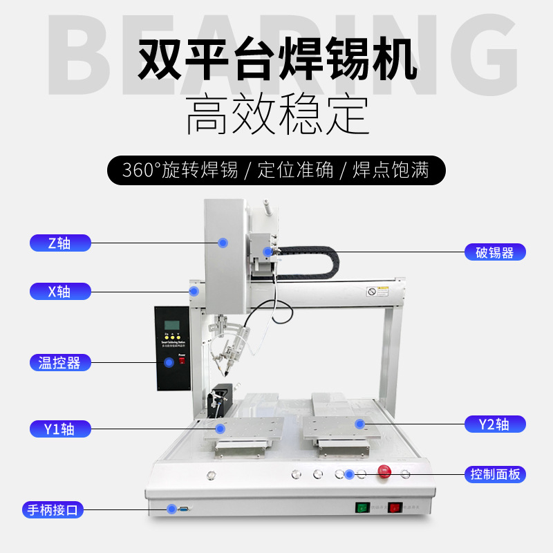 Fully automatic soldering machine, PCB circuit board electronic component insertion soldering, spot soldering, wire bonding, high-power soldering machine details Picture