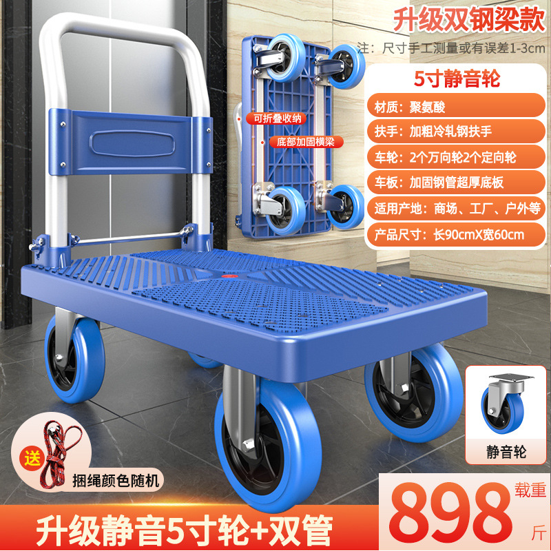 Portable flatbed cart, dedicated truck, silent folding trolley, household tool handling cart, silent handcart undefined