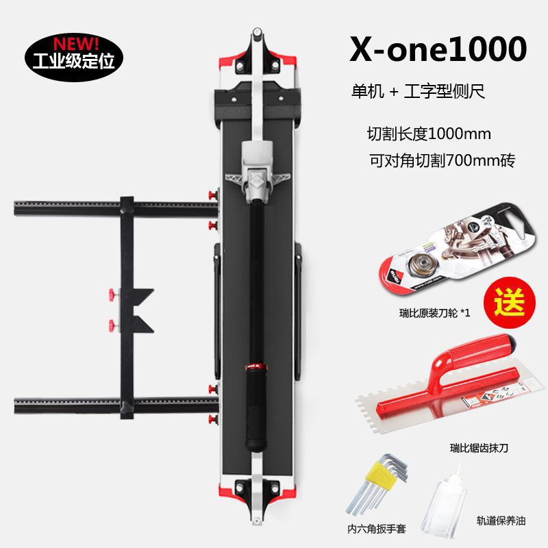 Manual tile cutting machine, single-track and double-track tile push and pull knives, ultra-high precision, imported from Spain, RUBI undefined