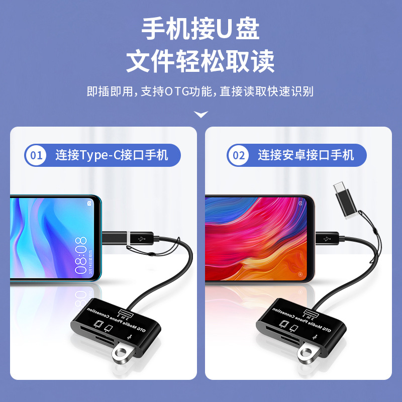 【 One-piece Consignment 】 Multi-functional card reader, tf camera, sd memory card, Android Type-C universal USB flash drive converter Specification drawing