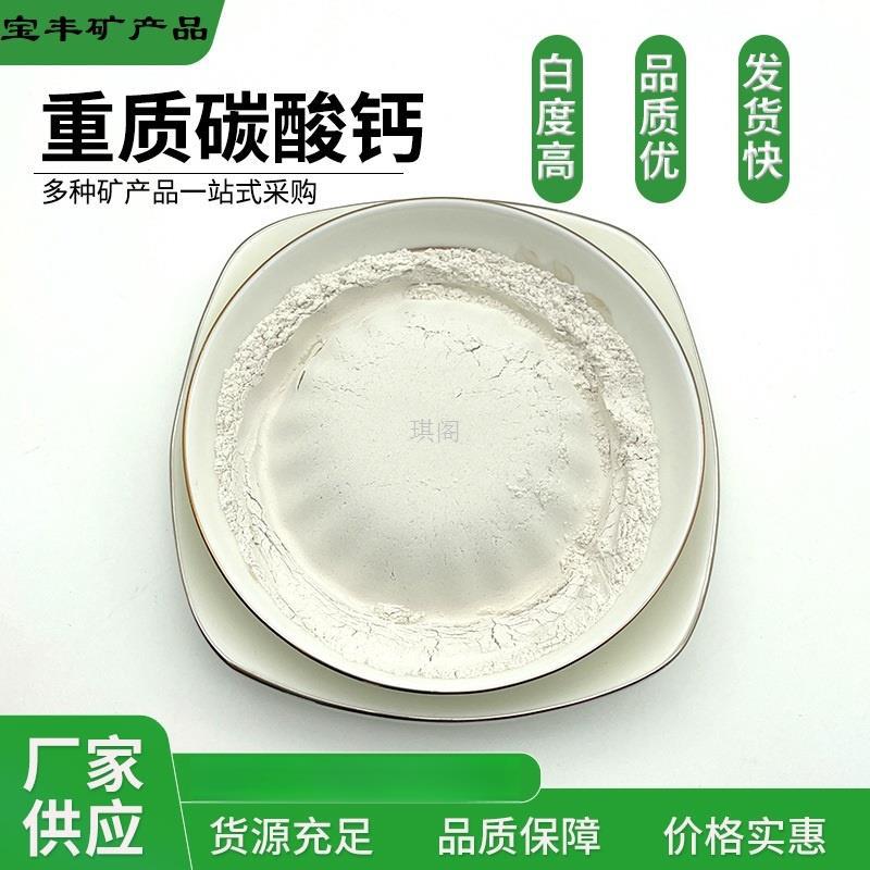 Experimental use of natural high-purity ultrafine light heavy calcium carbonate, 100-10,000 mesh light calcium, active nano heavy calcium details Picture