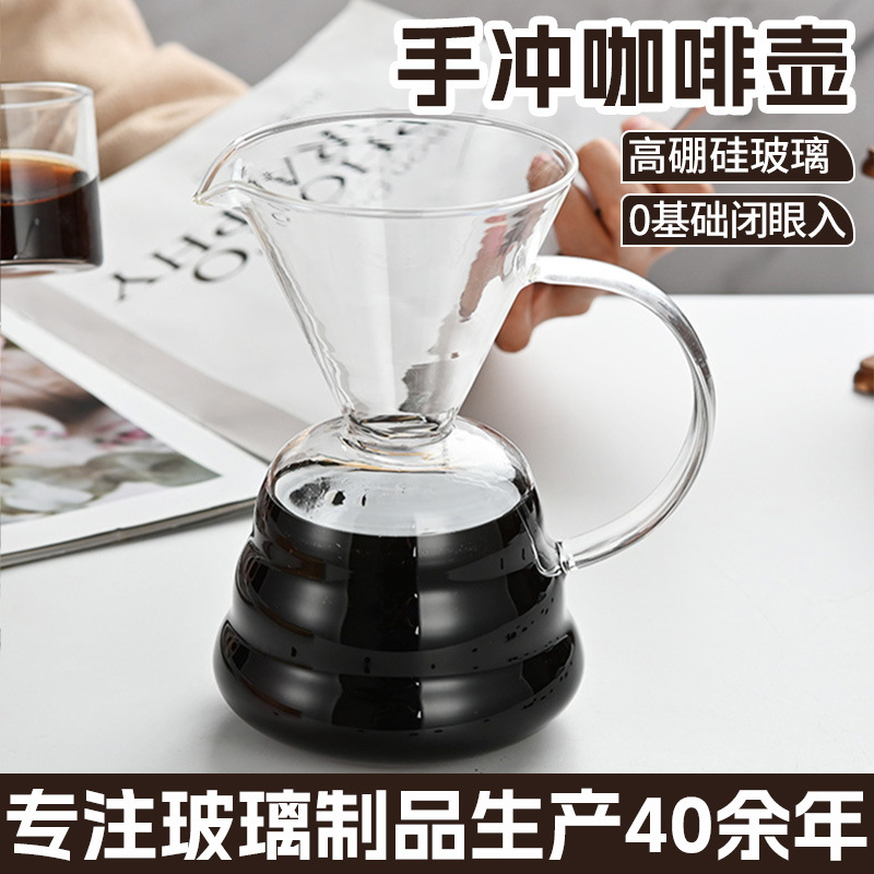 Hand-brewed coffee pot set, coffee equipment filter, extraction filter cup, home complete set of sharing pot coffee sets full figure