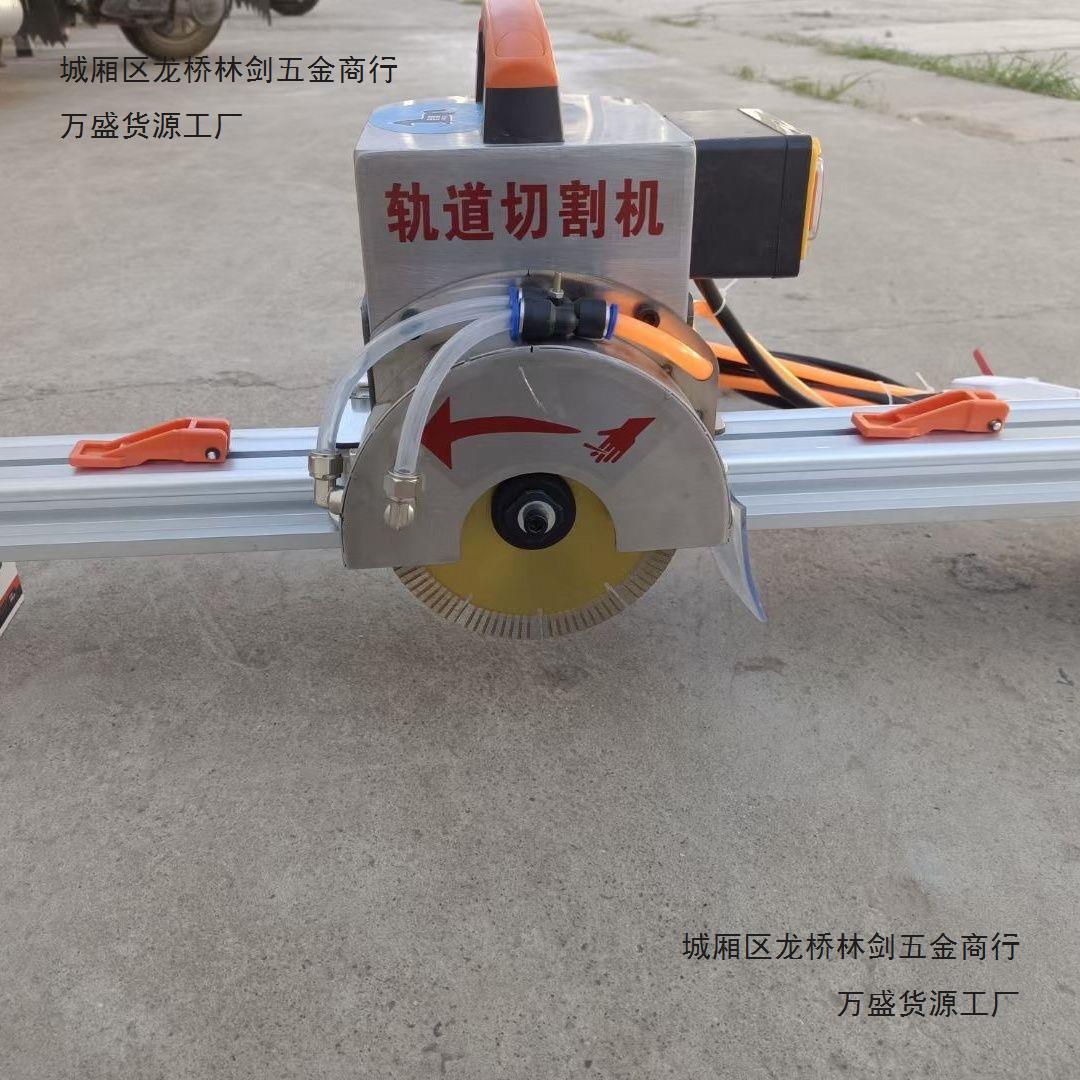 Liangju Electric rock plate track cutting machine, high-precision portable thin plate and large plate tile push-pull knife, floor tile push knife full figure