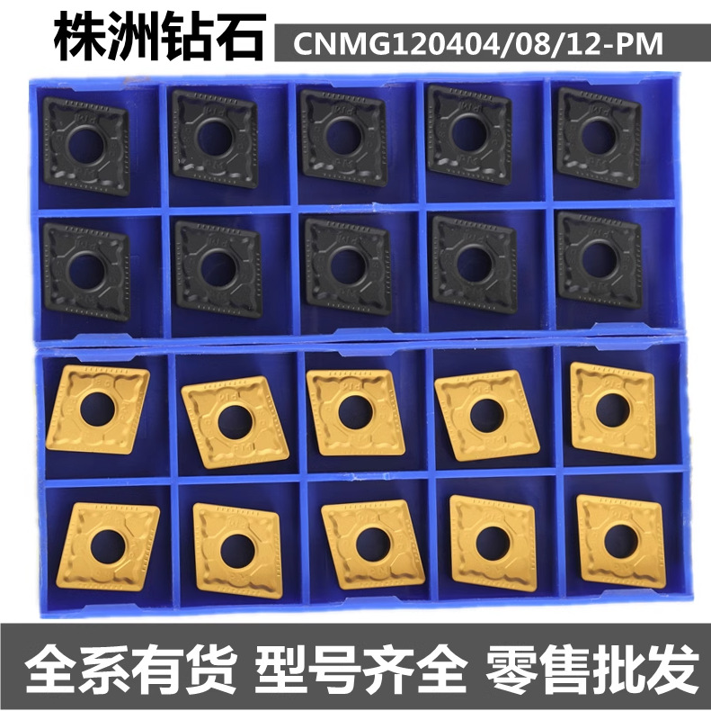 Semi-finishing of steel parts with CNC turning inserts YBC251 and YBC252 CNMG090308-PM details Picture