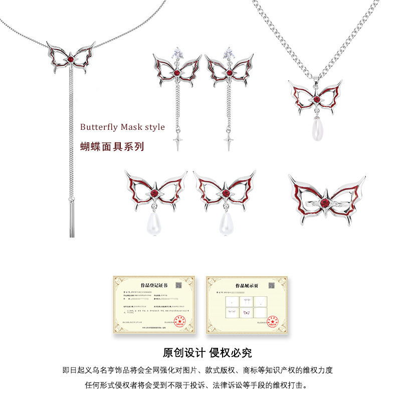 Fashionable butterfly mask accessory necklace, high-end and niche design, new collarbone chain, original and elegant pendant for women Application Scenario