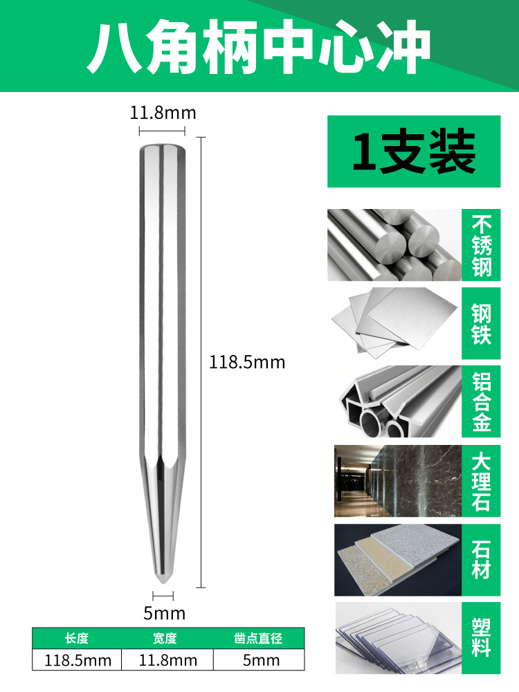 Baolian center punch, conical sample punch, tip punch, fitter drilling center positioning punch, professional grade alloy chisel punch undefined