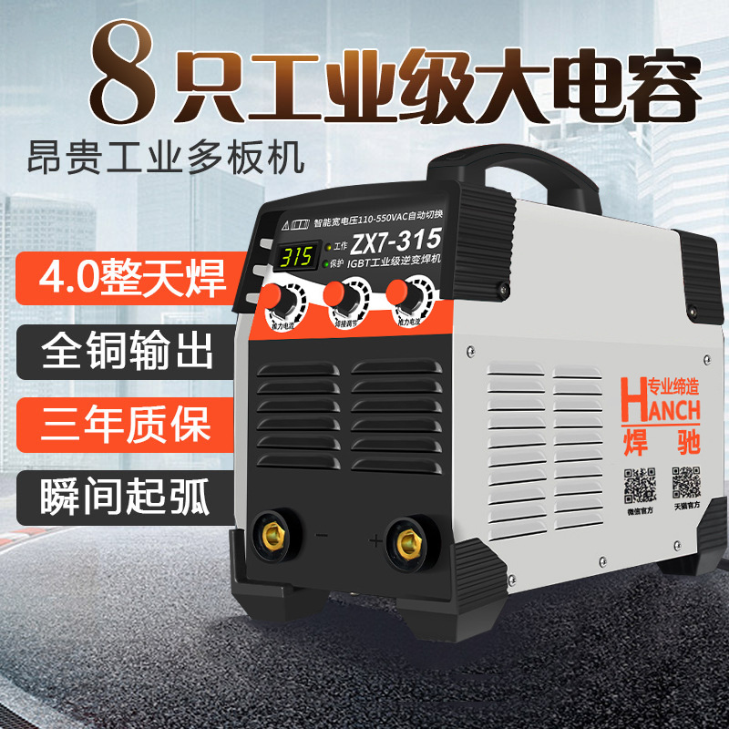 Welding Chi 315 electric welding machine, dual-voltage household 220V / 380V industrial grade IGBT intelligent all-copper DC electric welding machine details Picture