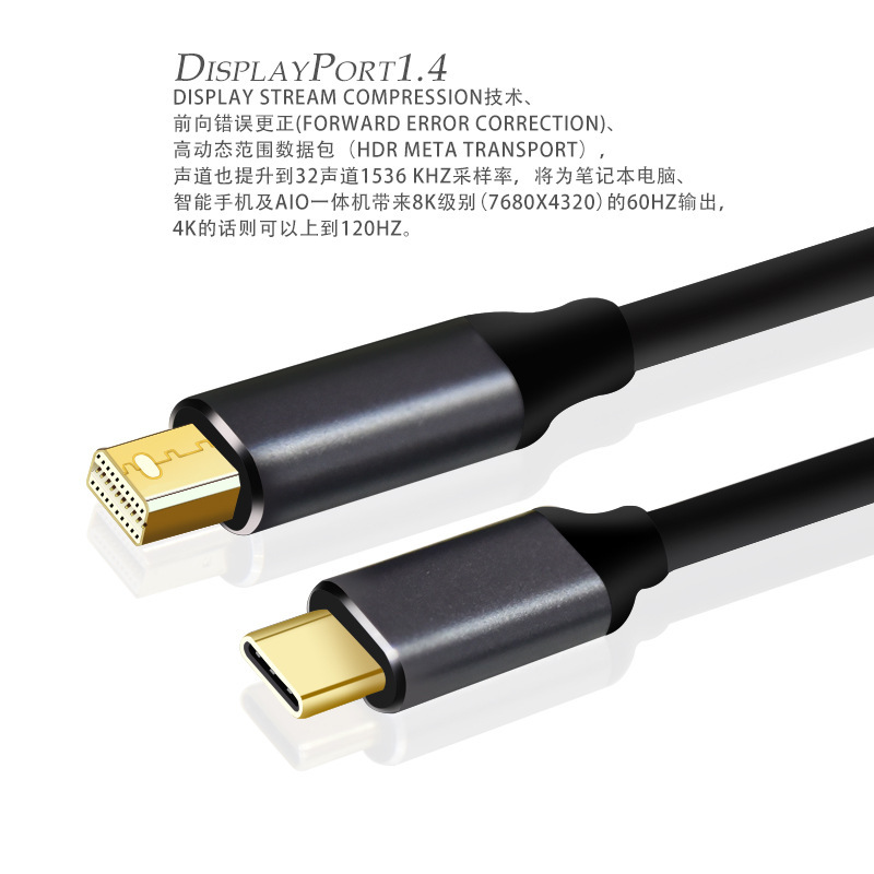 Factory direct supply type C to minidp adapter cable 1.8-meter 4K60HZ USB-C to minidp details Picture