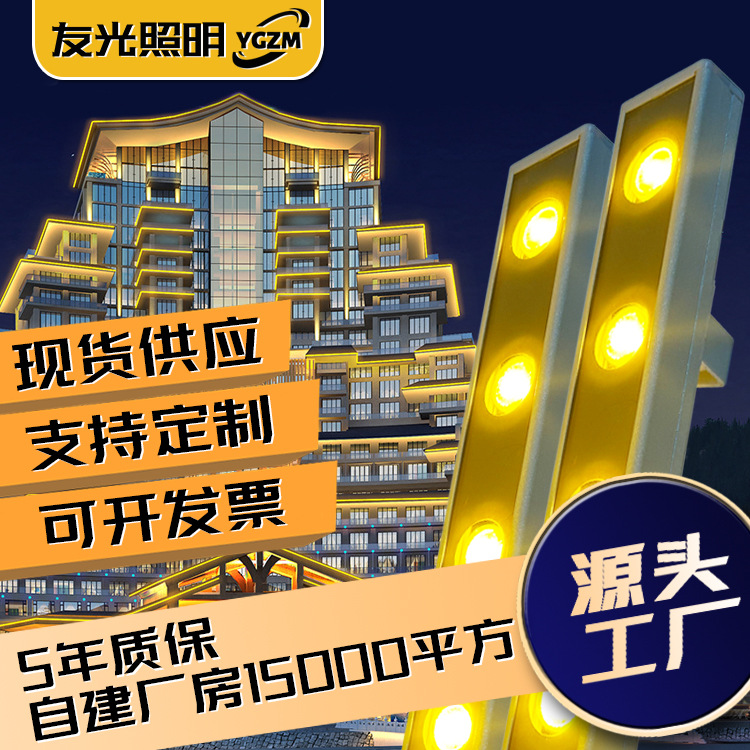 LED wall-washing light, outdoor waterproof high-brightness single-color seven-color line light, 18W24V12W wedding advertising bridge spotlight full figure