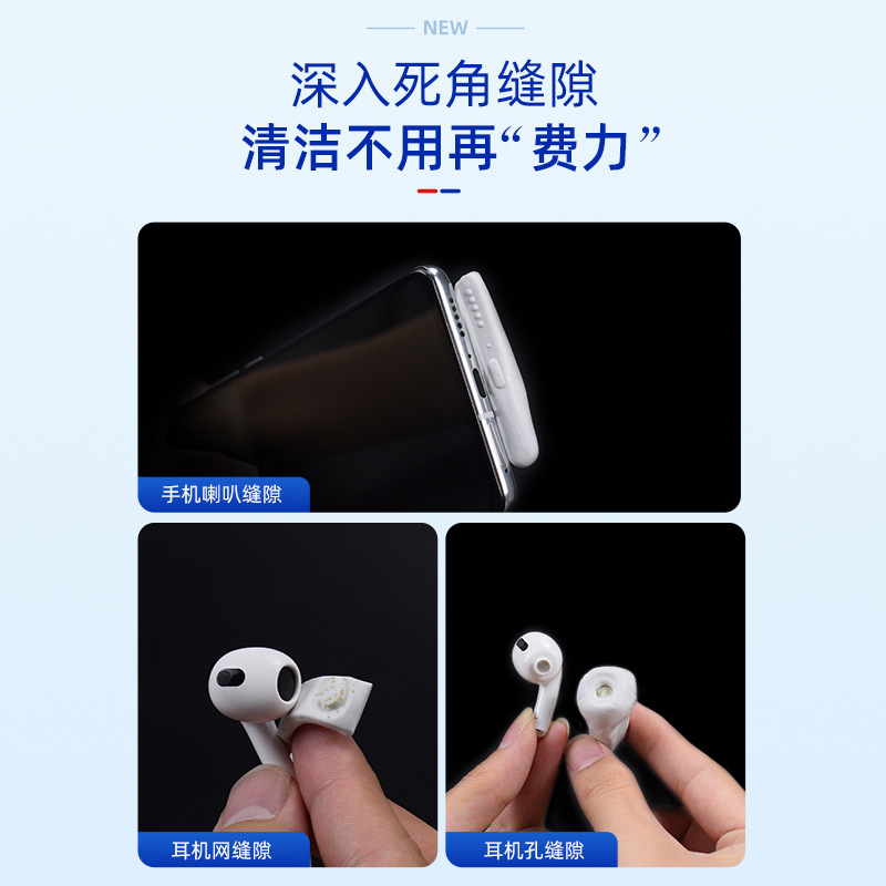 Earphone cleaning glue, mobile phone speaker hole gap dust removal sticker, special traceless cleaning mud, cleaning tool, cleaning wonder Application Scenario