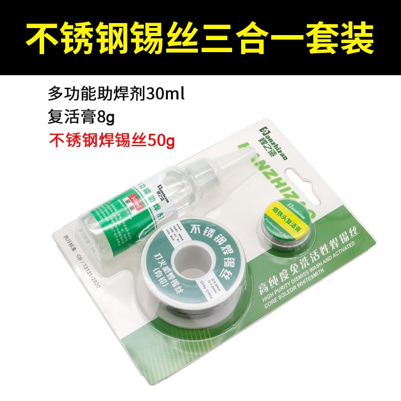 The melting points of kt stainless steel solder wire, rosin solder bar, lighter, low-temperature soldering iron, soldering solder wire and solder bar are undefined
