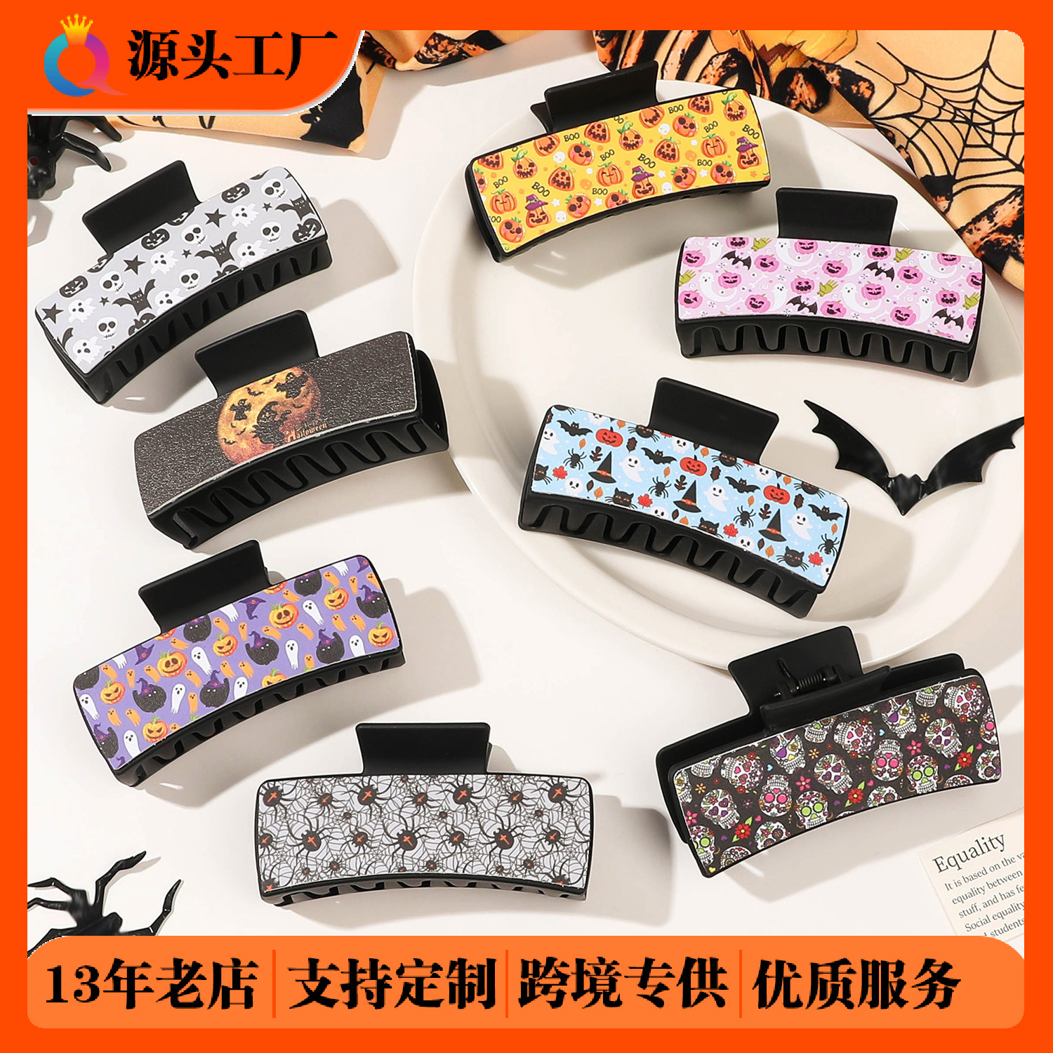 Qiyue Cross-border Halloween Leather Hair Clip, Pumpkin bun, square female grab clip, Scary shark Clip and accessories wholesale full figure