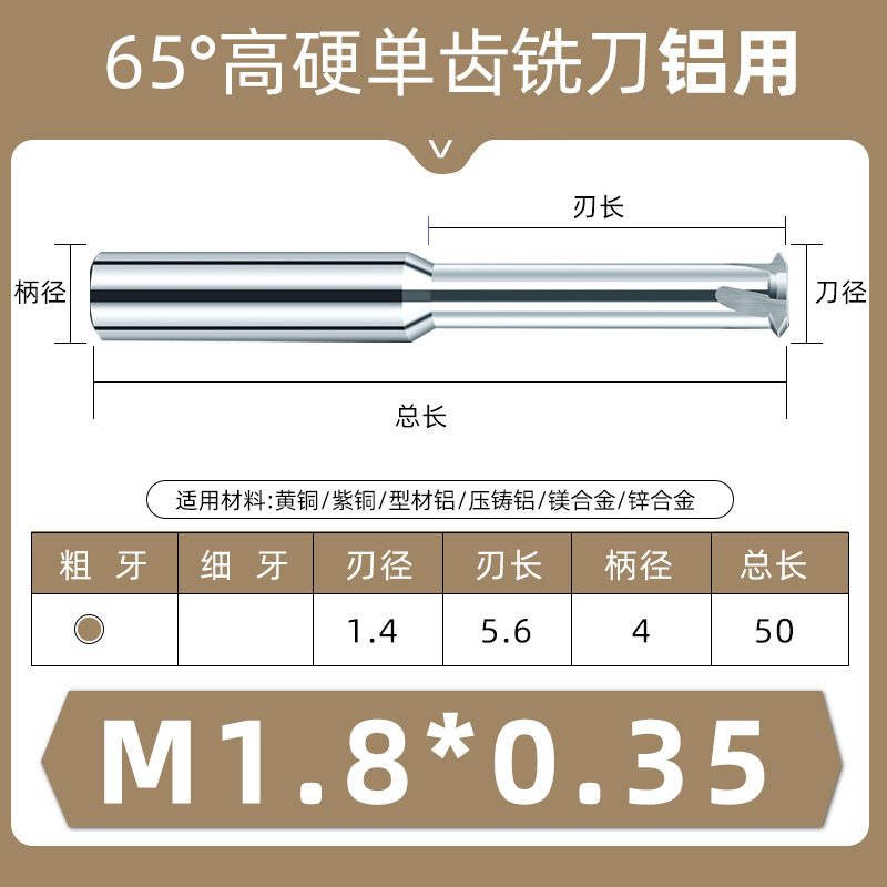 65-degree high-hardness single-tooth tungsten steel milling cutters, single-tooth alloy thread milling cutters, steel - aluminum M3, M4, M6, M8, M10 undefined
