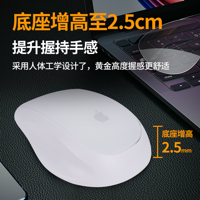 The Apple mouse base has been optimized, raised and widened. The magic control palm rest enhances the feel and is compatible with the 23rd generation appl magic Specification drawing