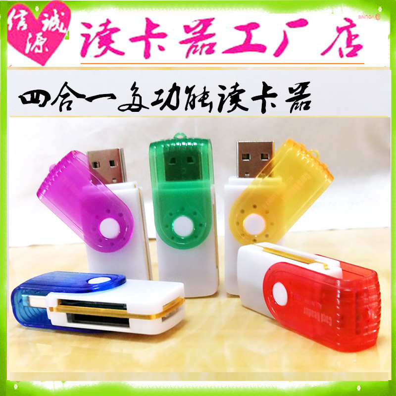 Large rotation multi-functional four-in-one card reader high-speed SD/MS/TF/M2 card reader factory direct sales full figure