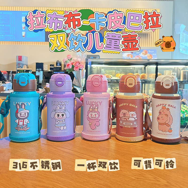 2025 New children's insulated cup, 316 stainless steel food-grade Kapipala student water cup, anti-drop strap Specification drawing