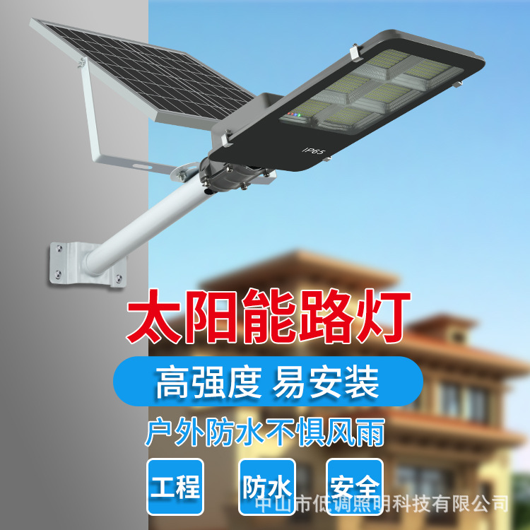 Solar street lamps, high-brightness led outdoor road lighting for new rural areas, LED street lamps, split-type solar street lamps full figure