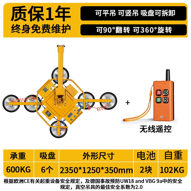 Electric suction cup glass lifting machine, powerful suction cup vacuum lifting gear, laser cutting feeding machine, vacuum suction cup factory undefined