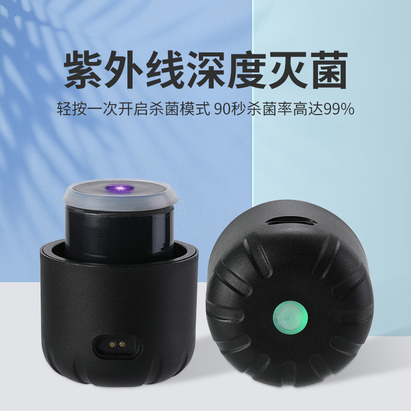 Cross-border exclusive cola bottle and water cup LIDS, smart uv magnetic suction tea cups, ultraviolet sterilization insulated cups, universal full figure