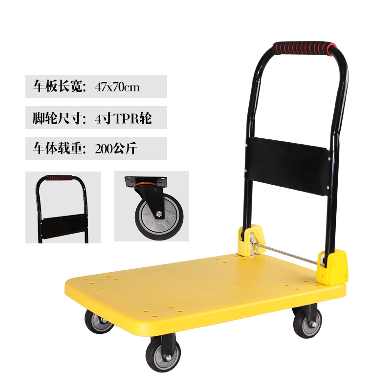 Thickened plastic silent folding hand-pushed flatbed cart, household small cart, warehouse handling cart, household portable four-wheeled cart undefined
