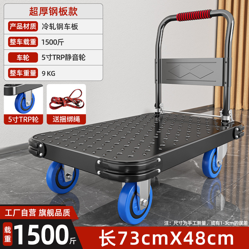 Trolleys, small trolleys, flatbed trolleys, silent and foldable large trolleys, handling trolleys, steering wheels, thickened iron plate trailers undefined