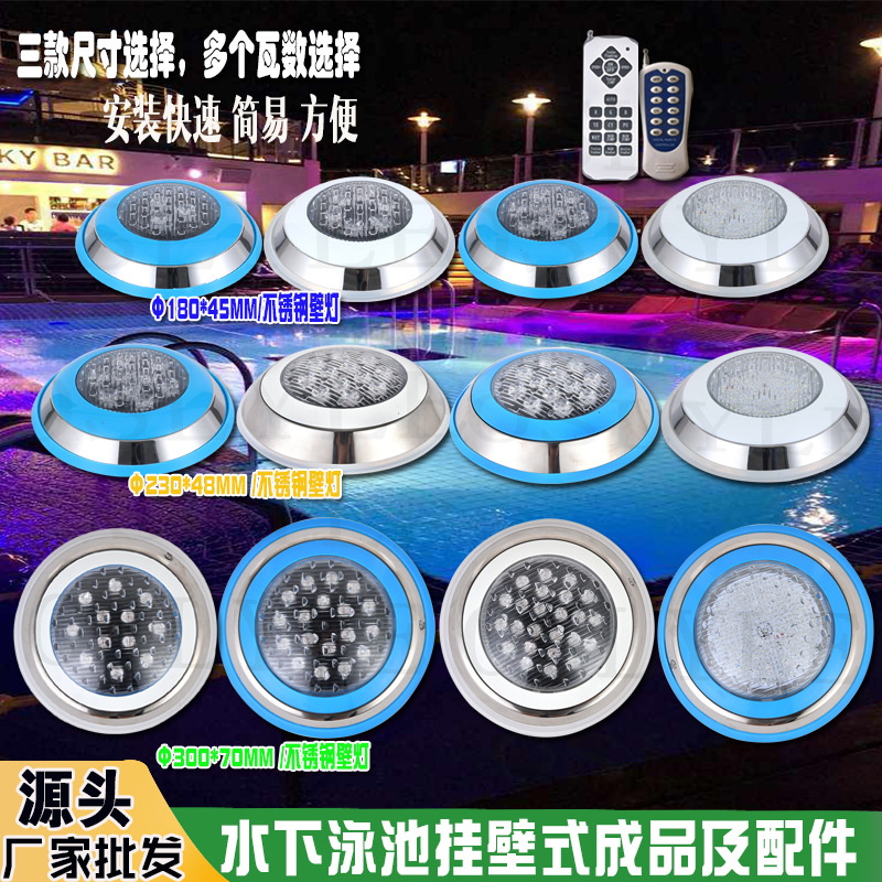 led swimming pool light wall-mounted light, swimming pool underwater wall-mounted light, seven-color color-changing light, stainless steel blue-edge water feature underwater Specification drawing