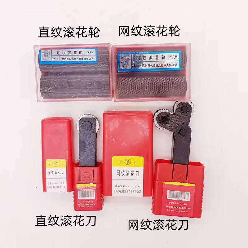 Cangzhou Great Wall Jinghua brand knurling knives, straight knurling knives, net knurling knives, knurling wheels full figure