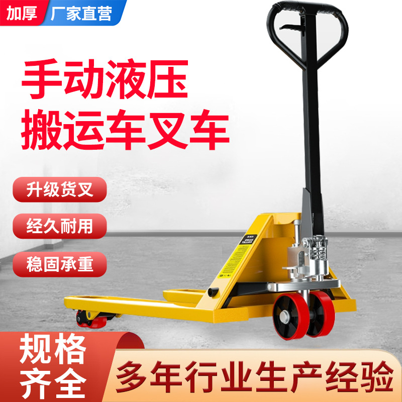 Wholesale of 2-ton manual forklifts, pallet hydraulic handling carts, lifting small hand carts, and push-pull floor ox handling carts full figure