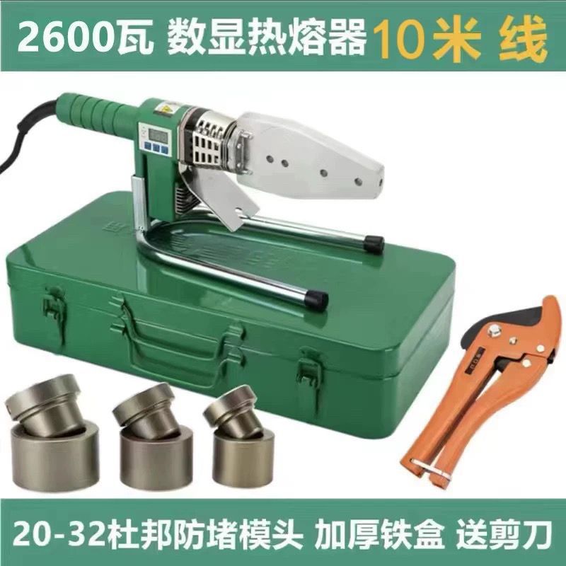 Weixing Pipe-specific 3500W digital display temperature-adjustable PPR anti-scald wire pipe hot melt welding machine, plastic welding machine, high power undefined