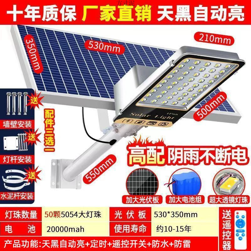 Solar street lamps for outdoor users, garden lamps, lighting fixtures, rural household use, high-power waterproof, rainproof, lightning-proof, ultra-bright details Picture