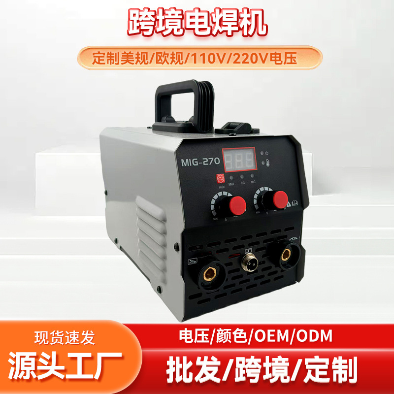 Cross-border wholesale and foreign trade US and European standards 110V / 220V inverter DC airless self-shielded welding machines and MIG welding machines full figure