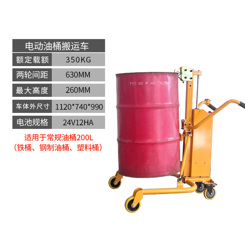 Wholesale of Youcheng manual oil drum handling carts, grille eagle beak round drums, iron drums, plastic drums, hydraulic forklifts, loading and unloading drivers undefined