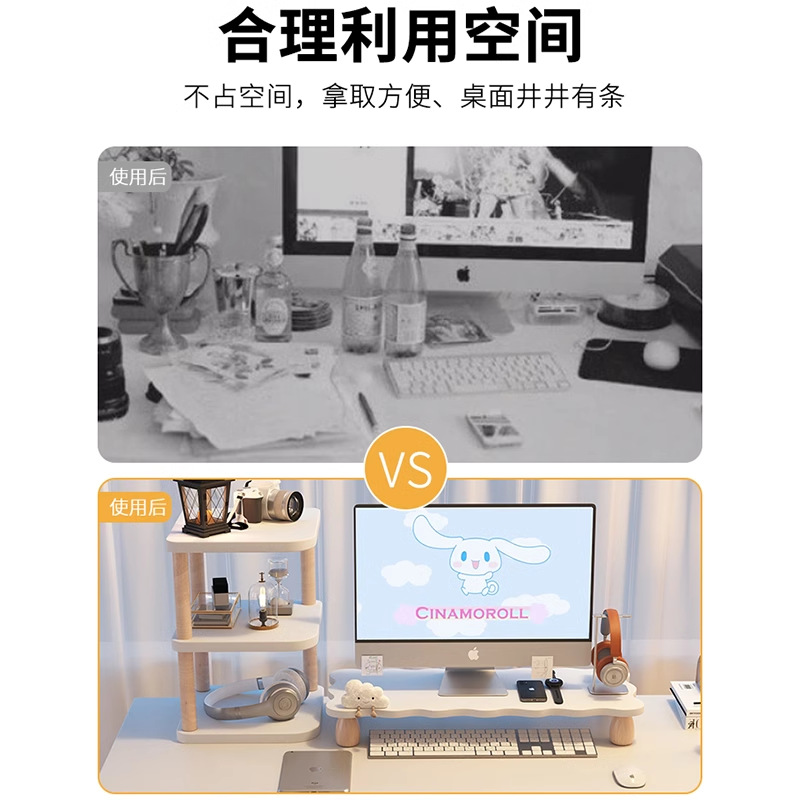 Desktop computer height-increasing stand, monitor height-increasing stand, screen base bracket, desktop keyboard bracket, display screen raise Application Scenario