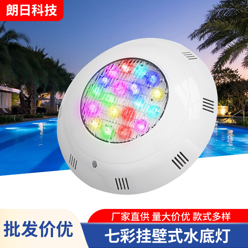 led swimming pool light, underwater wall light, cross-border special supply, seven-color wall-mounted underwater light, fish pond, water pool, swimming pool wall light full figure