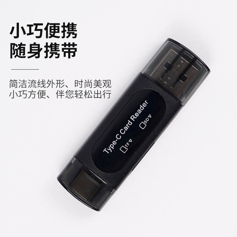 TF+SD 2-in-1 OTG card reader Type-c multi-functional car camera card reader, compatible with mobile phones and computers Specification drawing