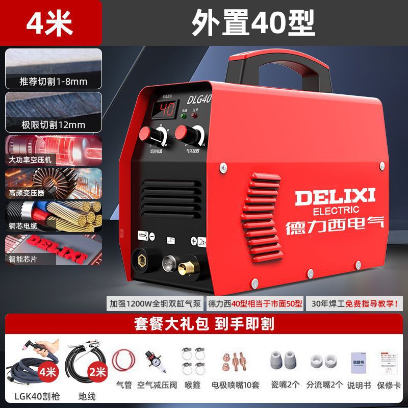 Delixi plasma cutting machine all-in-one machine with industrial built-in air pump 380V cutting and welding dual-purpose machine undefined