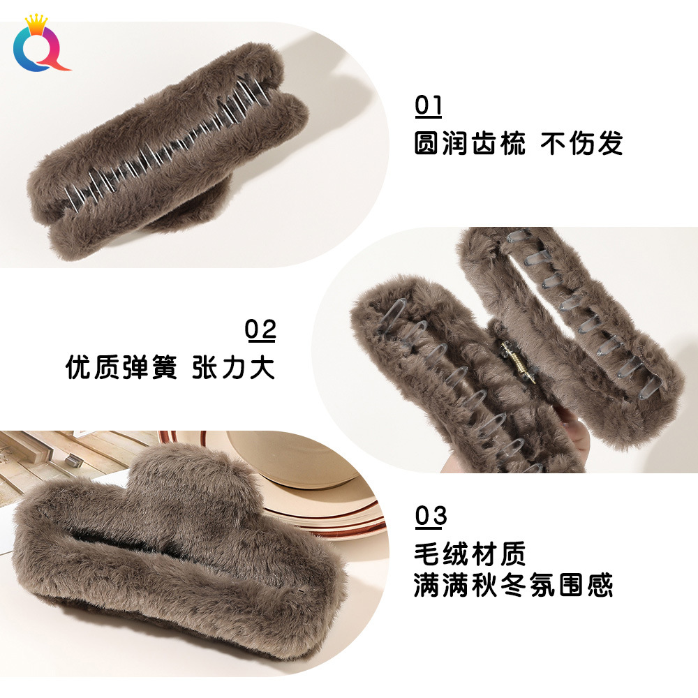 Wholesale of Qiyue premium rabbit hair clips, large autumn and winter plush shark clips, high-end updo hair clips and hair accessories Specification drawing