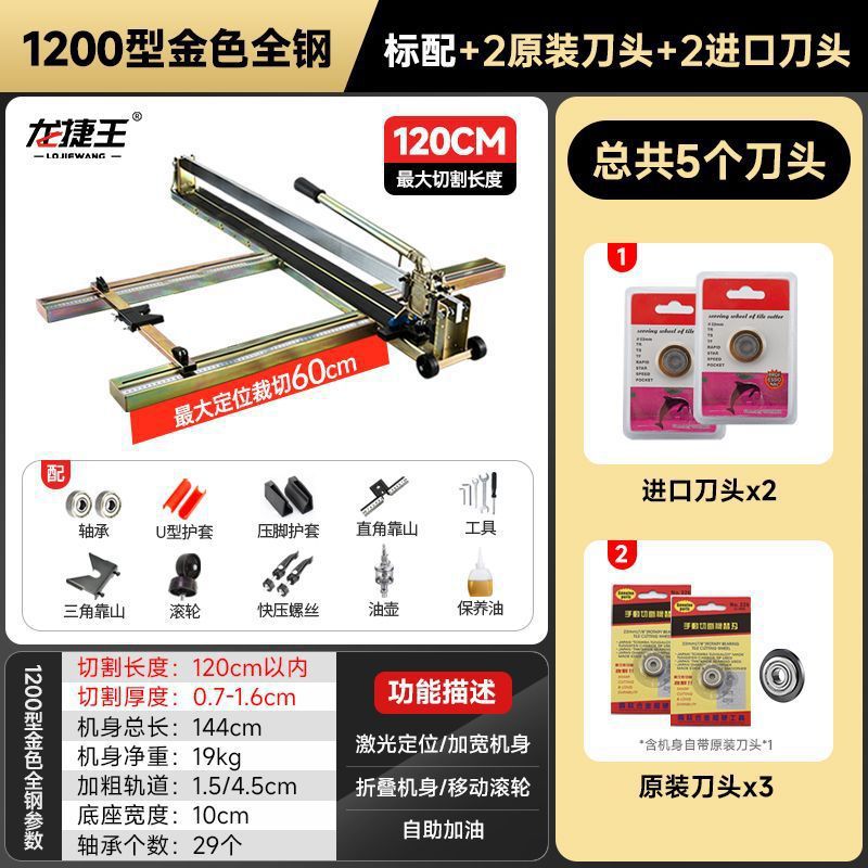 Manual tile cutting machine, push knife, wall and floor tile, hand push cutting pull knife, tile push machine, laser infrared, foldable undefined